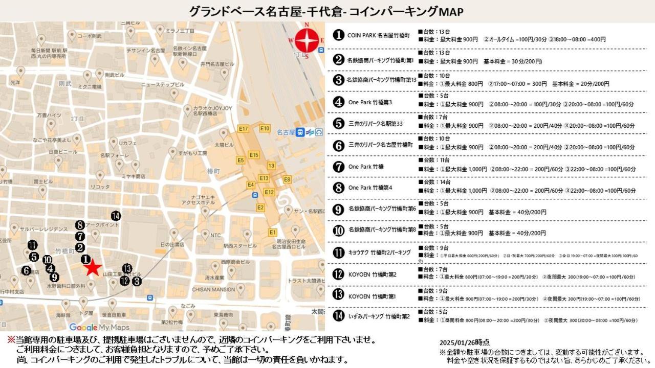 Grand Base -Nagoya Chiyokura- Ξενοδοχείο Εξωτερικό φωτογραφία
